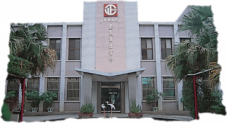嘉義廣播電臺
